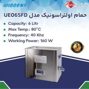 حمام التراسونیک Wiggens مدل UE06SFD