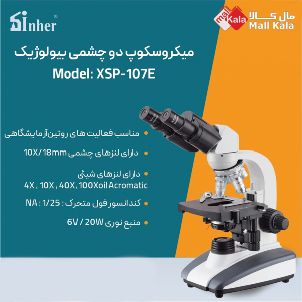 میکروسکوپ زیستی مدل XSP-107