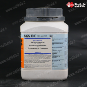 پتاسیم تیوسیانات مرک | Potassium Thiocyanate Merck